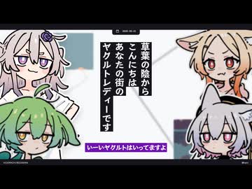 【日記】草葉の陰からこんにちは あなたの街のヤクルトレディーです