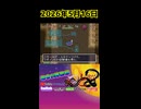 【強運RTA】トルネコ最後の巻物2.1