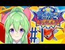 【ゲーム実況】星のカービィ参上! ドロッチェ団＃1【星のカービィ参上! ドロッチェ団】【Vtuber新人Vtuber】
