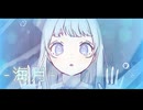 海月 / feat.音街ウナSV2 | 夜の水族館モチーフのボカロ曲