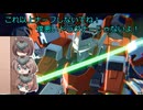 【星の翼】変形したりしなかったりしろ！【ドラグナー】