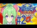 【ゲーム実況】星のカービィ参上! ドロッチェ団＃2【星のカービィ参上! ドロッチェ団】【Vtuber新人Vtuber】