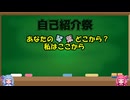【自己紹介祭】あなたの琴葉どこから？私はここから【琴葉姉妹】