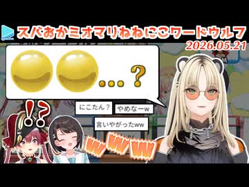 【#ホロワードウルフ】思考を飛躍させた結果自分の父親に飛び火させてしまう虎金妃笑虎