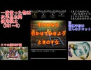 【DQ1～8】一度使った物は次作品以降使用禁止で3周してみた　part102【シリーズ解禁縛り】