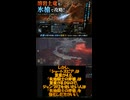 溶岩土竜は氷槍で楽勝？ショートスピア運用レビュー