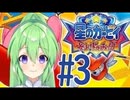 【ゲーム実況】星のカービィ参上! ドロッチェ団＃3【星のカービィ参上! ドロッチェ団】【Vtuber新人Vtuber】