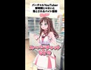 タクヤさんにvtuber
