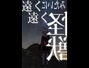怪獣/サカナクション【VOCALOID6 AI結月ゆかり】Shortver.