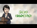 約束はどこへ消えた？ナフサナイ、答えもナイ、国民もナイ。高市早苗の悪行をビートで刻むドライビング・ソング。