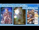 【刀剣乱舞偽実況】山姥切ズと鶴丸国永でグラブル12周年記念ガチャ 後半【グラブル】