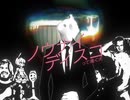 ノウナイディスコって鳴く犬.mp4
