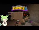 【Minecraft】菱餅で最強の倉庫を作る。そして全身風人間の誕生【StoneBlock4】