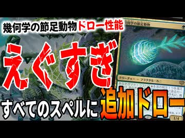 こんなに引けると思わんかった・・・「シミックX」【MTGアリーナ】｜スタンダード【ストリクスヘイヴンの秘密】BO1