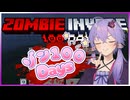 【ゾン100Days】ゾンビから100日生き残る？そんなのヨユーのノーデスライフですよ！part1
