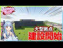 【ゾン100Days】拠点建設もクラフターの嗜み！これで安心風呂入ってくる！　part2