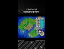 このゲームが何かわかりますか？正解は概要欄で発表！
