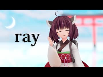 【MMD】ray / 東北きりたん【NEUTRINO】