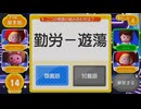 早押し!漢字スタジアムムービー Part37