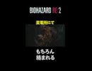 【バイオハザードRe3　Part3】グリーンハーブが混ざってればなんでもあり