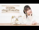 鈴木愛奈のring A radio 第259回 2026年5月15日