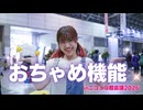 【つみき】おちゃめ機能【踊ってみたinニコニコ超会議2026】