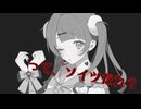 [Vocaloid/Pop] ファンサ  / -4℃ ft.Hatsune miku - 初音ミク