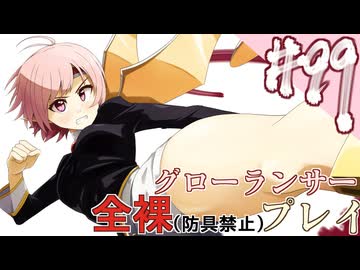 [ゆっくりグローランサー](謎の白い)光の救世主が世界を救う #99