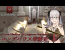 【CK3】ロングハウス帝秘史　Part5【EK2】