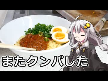 釣れなくても料理！燻製の素２！【VOICEROIDキッチン】