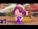 【実況】運命を刻む復興活動 part7【ぽこ あ ポケモン】