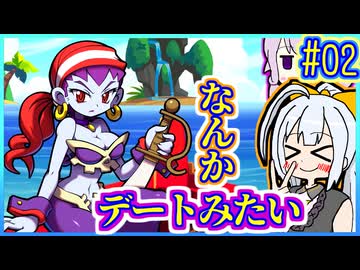 ハーフジーニーゆかり3 #02【シャンティ】【海賊の呪い】【VOICEROID実況】【結月ゆかり&紲星あかり】