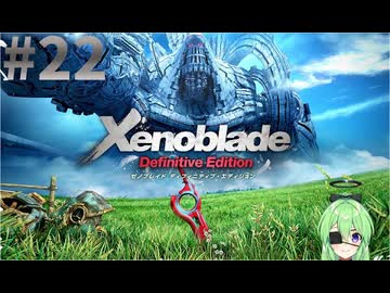 【ゲーム実況】映画の様な重厚なストーリーを感じるゼノブレイド【Vtuber新人Vtuber】#22