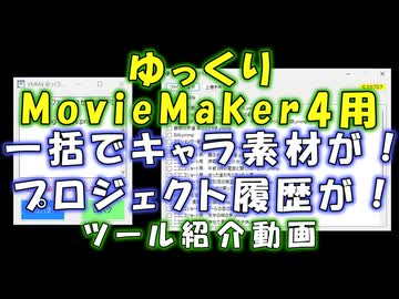 【YMM4 効率化】１クリックで解決！　ゆっくり素材一括リネーム(仮称)