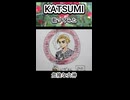 KATSUMI 危険な女神 歌ってみた カラオケLive 本人ズ shorts 1尺