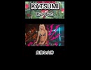 KATSUMI 危険な女神 歌ってみた カラオケLive 本人ズ shorts 3尺