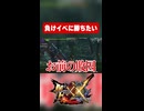 クリアが難しすぎるクエスト知ってる？