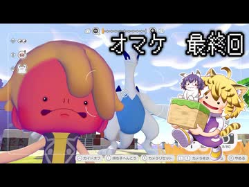 [ゆっくり実況]　ポケとらぽ　オマケ　最終回