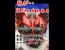 一口ライダー紹介　無限の欲を治める器は満たされなかった。　【仮面ライダーアナザ-オーズ】