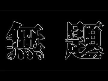 20260521_無題