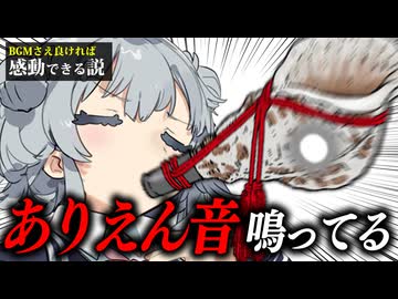 【小春六花】法螺貝からやべぇ音がなってる人【ソフトウェアトーク劇場】