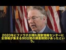 内部告発によれば、調査に関わった7人の科学者のうち6人が、COVIDは武漢研究所由来の可能性が極めて高いと判断していたとのこと