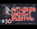 【PREY  MOONCRASH】＃３０　月面基地ピュテアスを駆け抜けろ！！