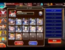千年戦争アイギス 戦神コロシアム 芸神例祭 奉納神楽：決勝Lv.1【☆3×イベ白以下×ちびオーガスタ×極北王子】
