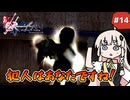 【 ロマンシングサガ ミンストレルソング 】森の番人あかりちゃん #14【 A.I.VOICE実況 】