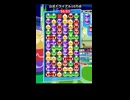 【ぷよぷよｅスポーツ】56.23【10万点タイムトライアル 】#ぷよぷよｅスポーツ#Shorts