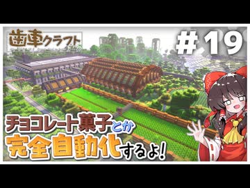 歯車クラフト　パート19