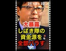 26・5・22    何がやりたいのか　さっぱり解らん。　祖国に帰ってやれよ。