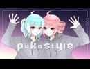 pukastyle -feat.重音テト
