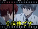 【医療の王子様】ヤッバ難しいわ！　担当医が大好き杉な身内を…！